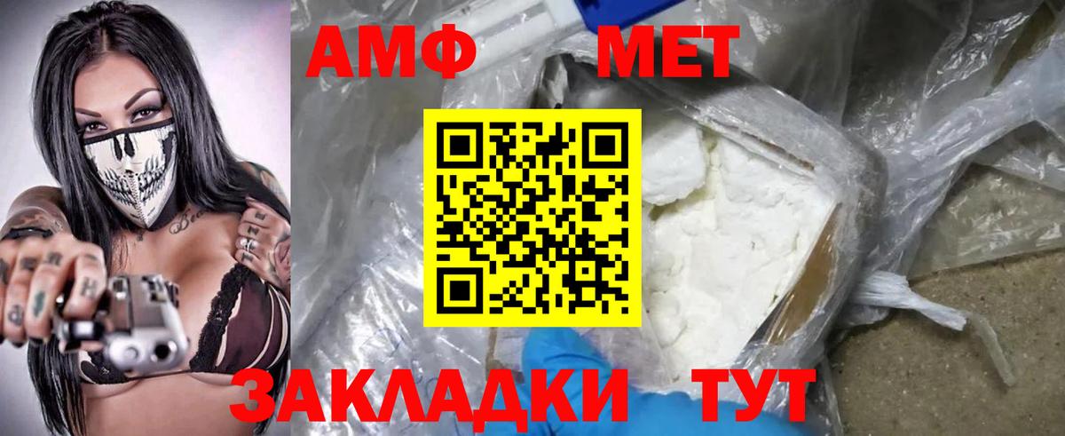АМФЕТАМИН  Вход с VPN  Богородск  АМФЕТАМИН 98% 