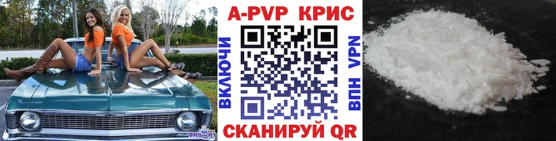 Alpha-PVP кристаллы  где можно купить наркотик  Богородск 