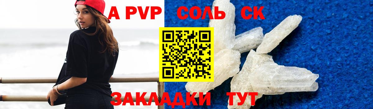 Alpha PVP СК Богородск