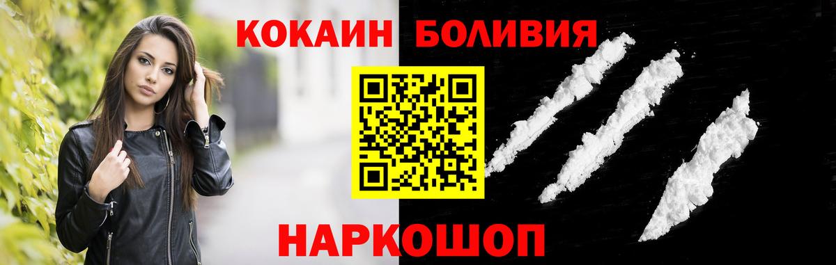 COCAIN Эквадор Богородск