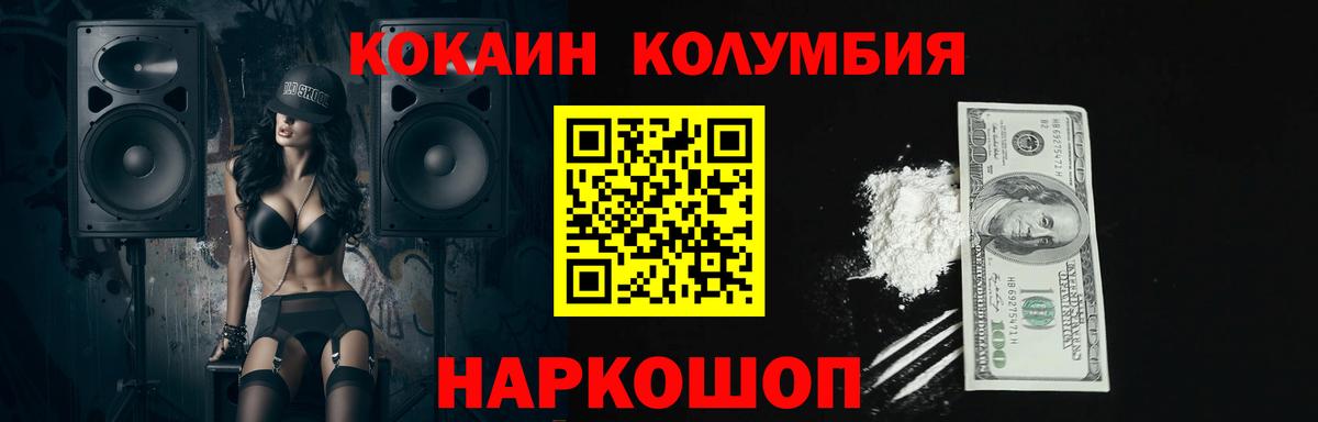 Кокаин Перу  Кокаин  Богородск  Вход с VPN  КОКАИН 98% 