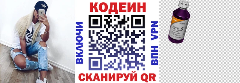 Кодеиновый сироп Lean напиток Lean (лин)  купить   Богородск 