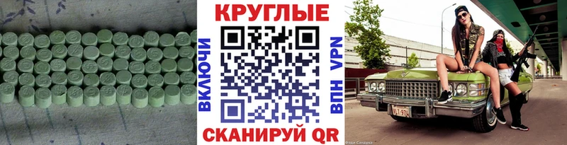 ЭКСТАЗИ 300 mg  Богородск 