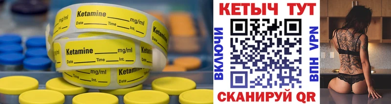 Кетамин ketamine Богородск