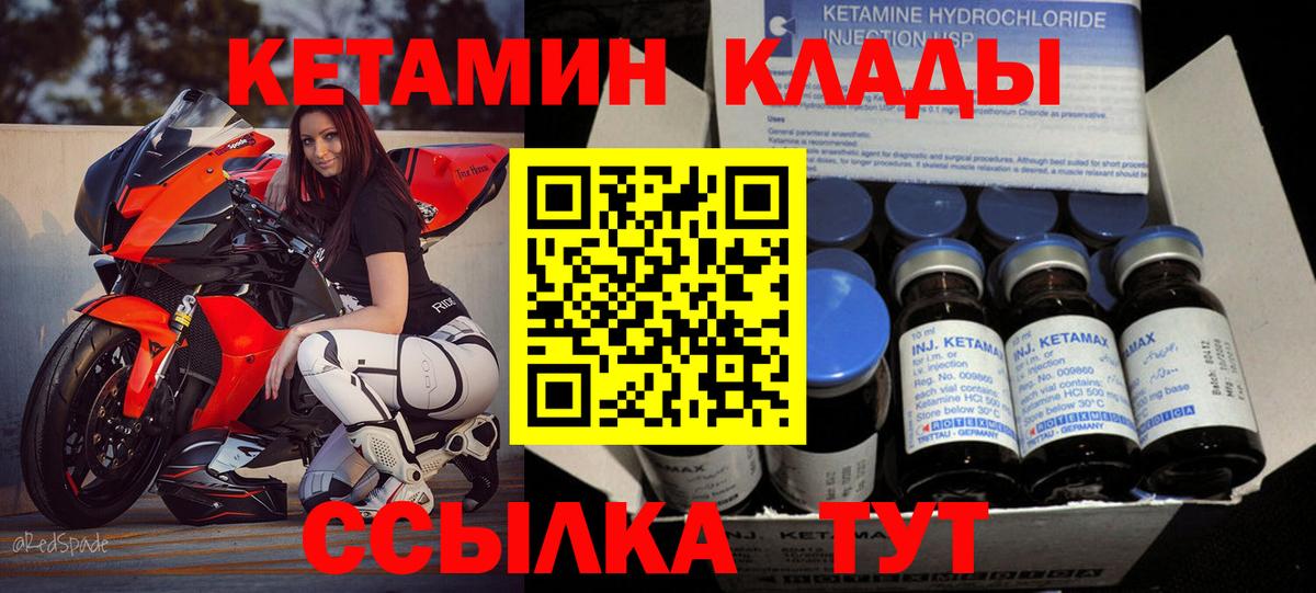 Богородск  Кетамин ketamine    как зайти  КЕТАМИН ketamine  Вход с VPN 