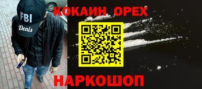 синтетический гашиш Бердск