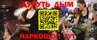 синтетический гашиш Бердск