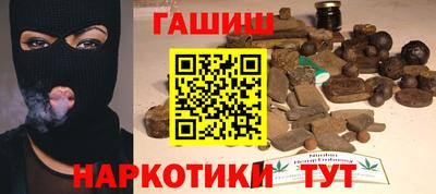 синтетический гашиш Бердск