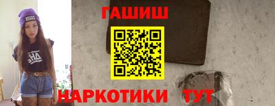 синтетический гашиш Бердск