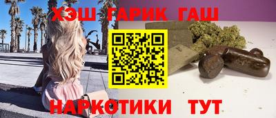 синтетический гашиш Бердск