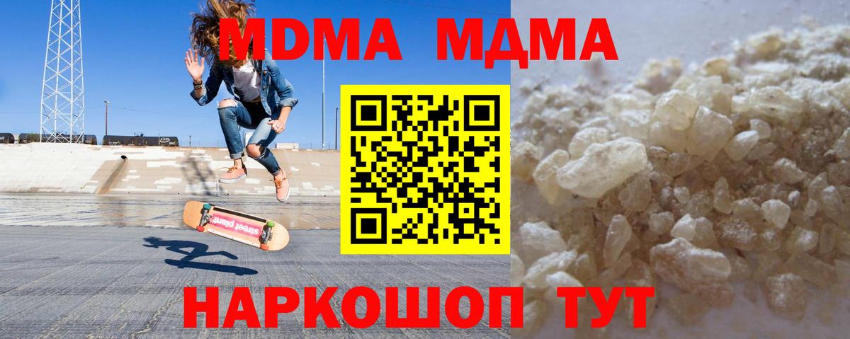 MDMA кристаллы  Вход с VPN  МДМА кристаллы  МДМА  Богородск 