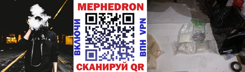 купить наркотики сайты  Богородск  Мефедрон кристаллы 