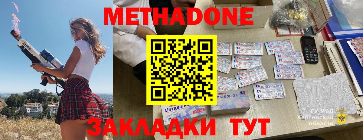 МЕТАДОН VHQ  Вход с VPN  mega как войти  Богородск  Метадон белоснежный 
