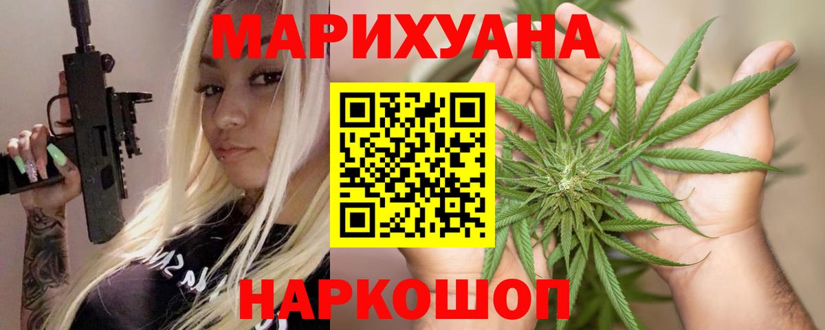 Бошки марихуана семена Богородск