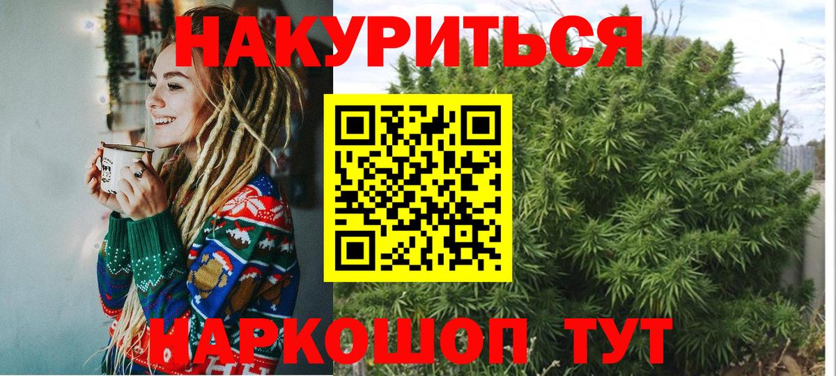 Богородск  МАРИХУАНА сатива  Бошки Шишки Amnesia  Вход с VPN  Каннабис планчик  Бошки марихуана SATIVA & INDICA 